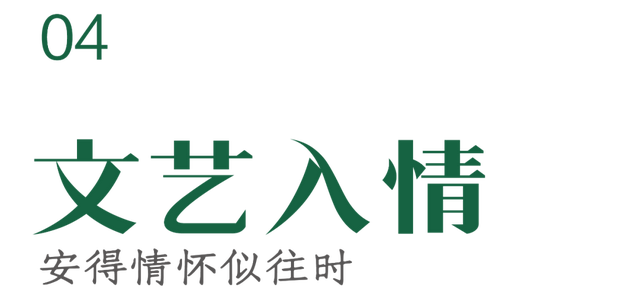 15年后，东栅，你变了吗？