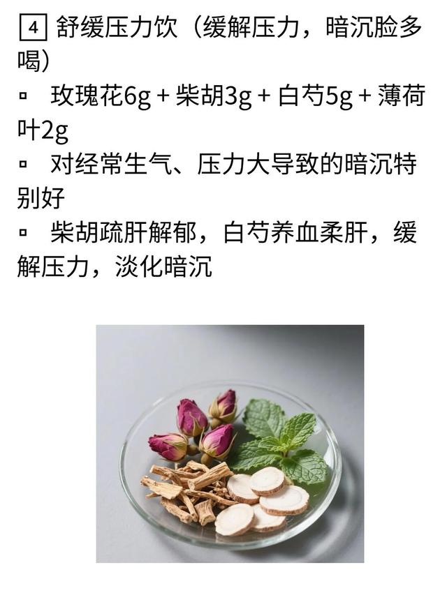 别瞎买贵妇护肤品了！喝玫瑰花茶，3个月喝走暗沉斑点！