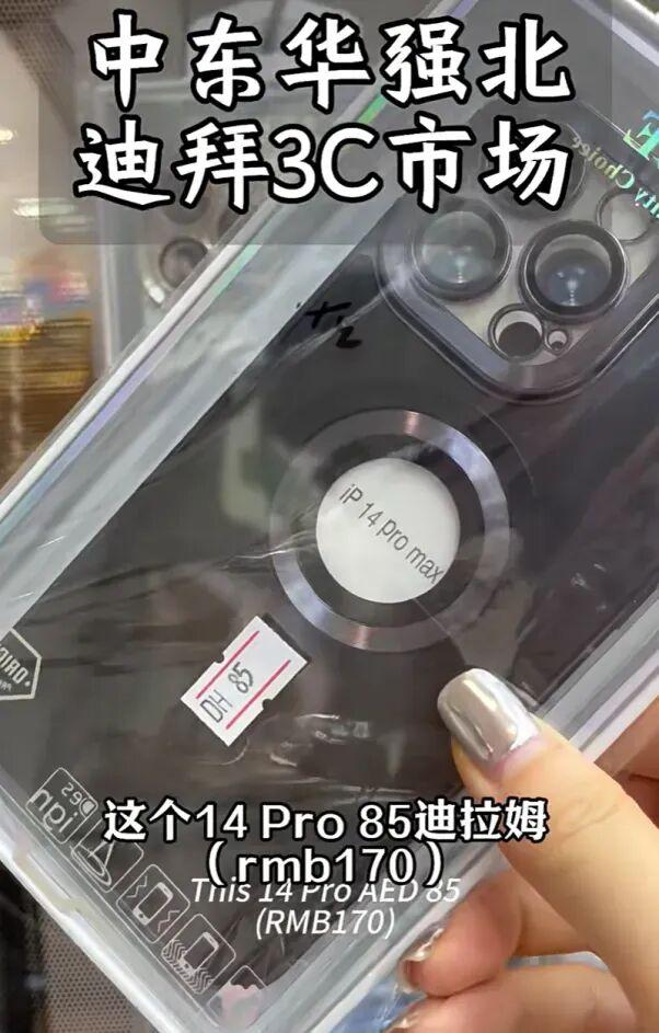 10个中东“土豪”，8个爱中国手机壳