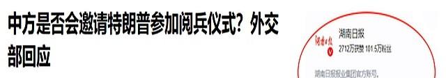 特朗普的外访行程，都在九三大阅兵之后，为访问中国留出窗口期