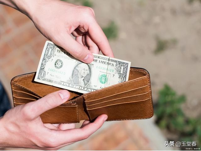 消费的陷阱，为什么很节省却存不下钱？这五种消费习惯影响你变富