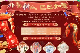 这很“科”以🤙决定了！在合肥过年就这么玩图片