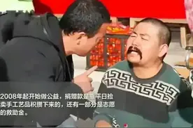 跪着的巨人痛哭，捐款百万残疾拾荒者求助，手机丢了，对方不肯还图片