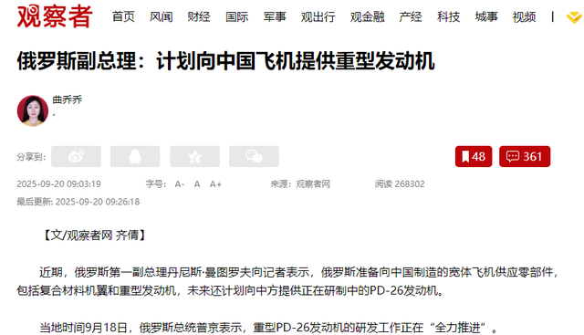 俄准备给中国送礼，美高层组团奔赴北京，特朗普清楚不能再犹豫了