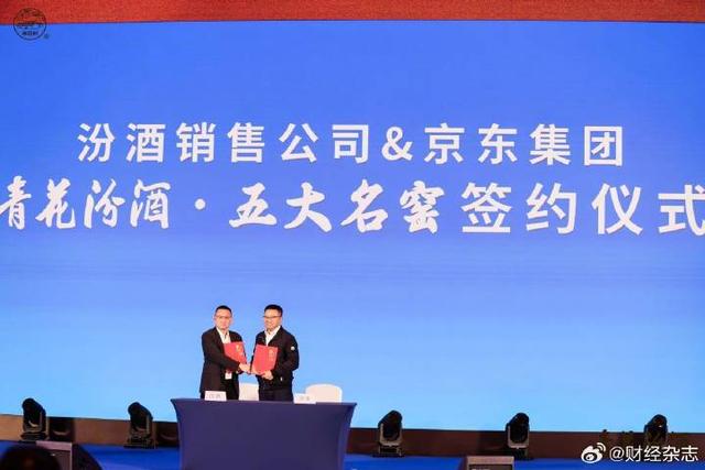 汾酒携手五大名窑发布全球文化IP，以“清雅共生”定义白酒新高度