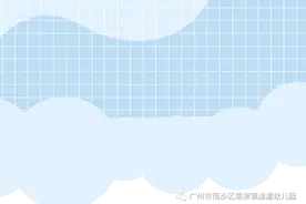 2024年春季插班生招生简章——广州市南沙区榄核镇湴湄幼儿园图片