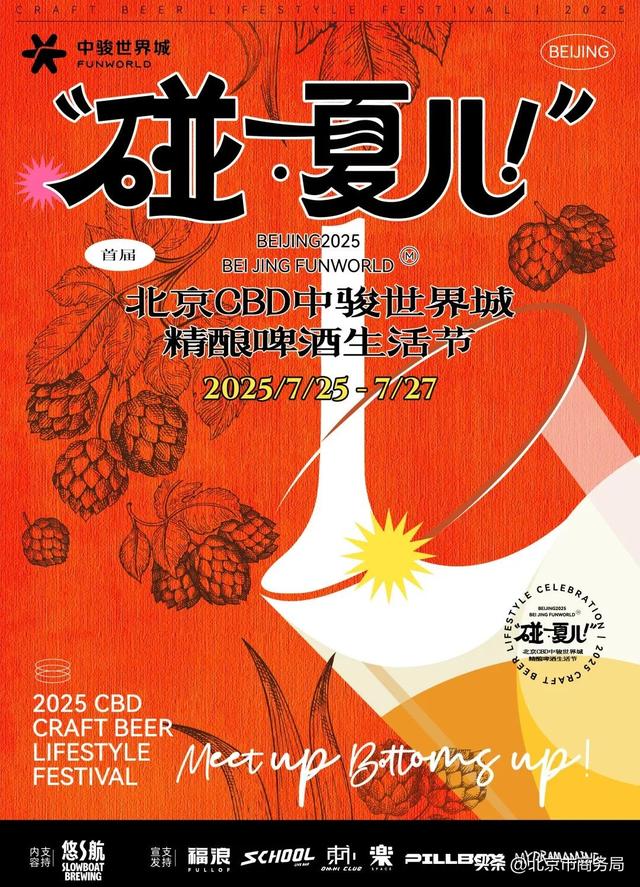 潮起朝阳，夜色正欢，打卡朝阳夜经济亮点（下篇）
