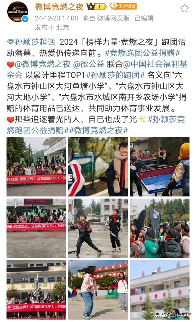 点赞！孙颖莎援助洪涝灾害，所捐赠物品令人感动，她很关注女性！