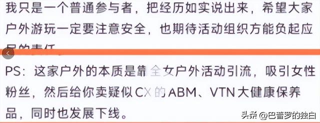 全女野营卡式炉爆炸后：甩锅商家失败，神操作被还原，曝更多细节