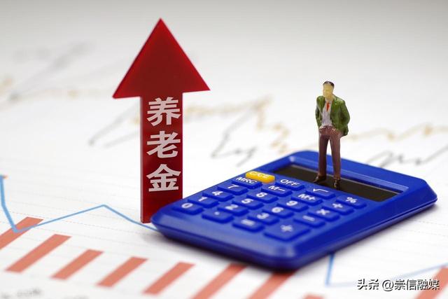 人社部连发两个重要消息，2026年养老金有望续涨，能按工龄涨吗？