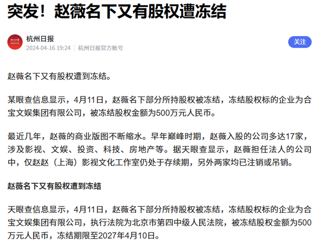 赵薇没想到，自己不止被圈内封杀，还有一件事，也让她面子挂不住