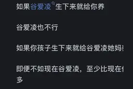 为什么谷爱凌样样优秀，而我的孩子一样都不行？网友：人间清醒！图片