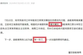 安徽一中学教师表白学生被停职，老师表白学生是爱or骚扰、伤害?图片
