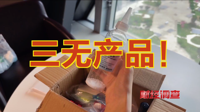 【重磅调查】总台央视曝光！全网爆卖的“解压神器”翻车了，含剧毒！！！