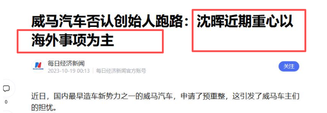 一夜负债200亿？电动车巨头轰然倒塌，创始人赴美后杳无音信