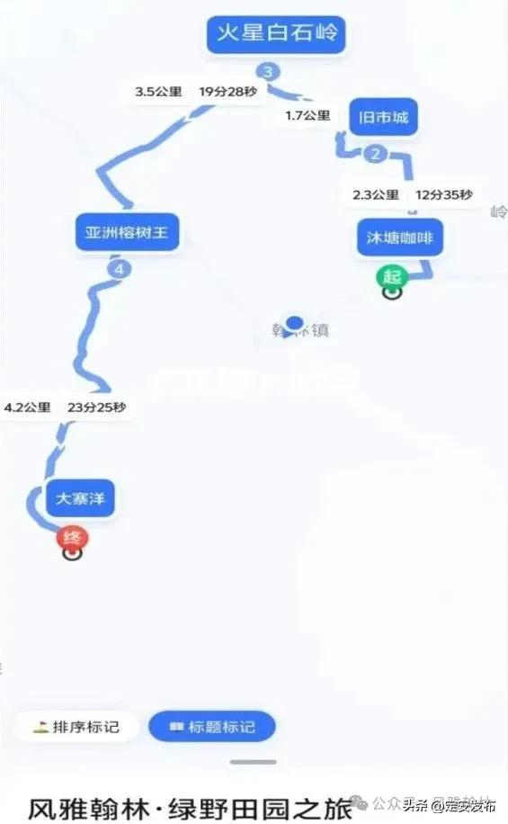 翰林镇举办“环岛旅游公路骑游服务点”挂牌暨“风雅翰林·红色母瑞”休闲骑游路线发布仪式