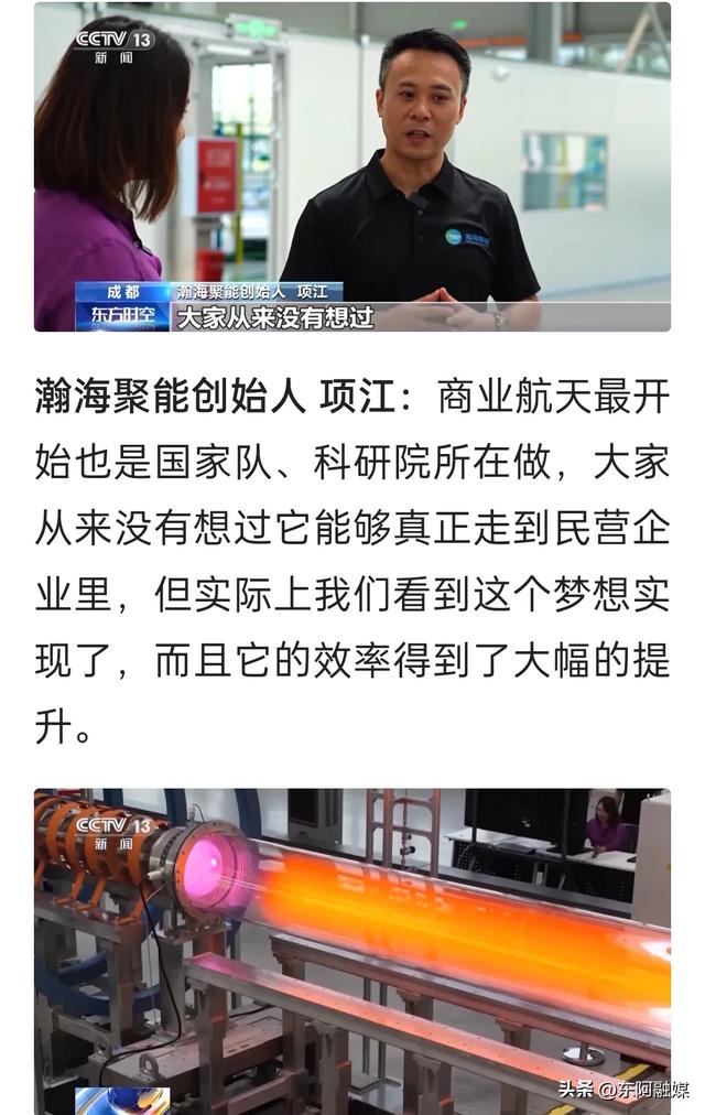 当代版“夸父追日” 我国离实现“人造太阳”还有多远？