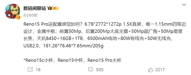 新机盘点：8000mAh中端高性能手机；6.78英寸直屏新机
