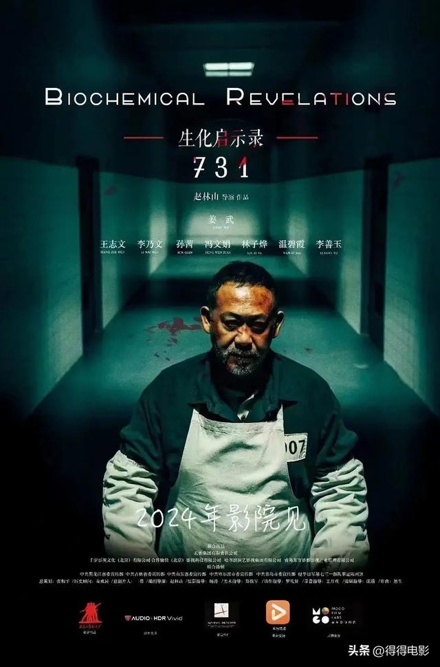 预售破1100万票房了，但《731》这三点隐患，我必须先泼盆冷水