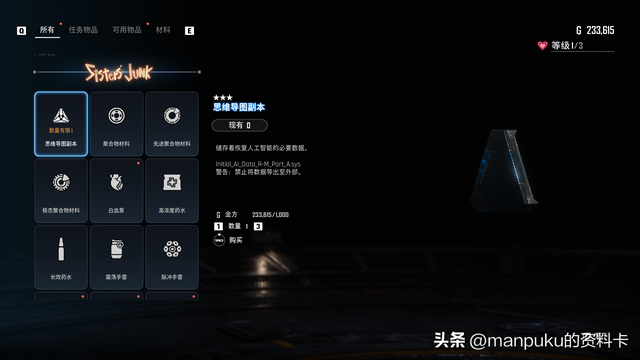 剑星全剧情全收集全任务超详细攻略10-希雍-探索和接任务