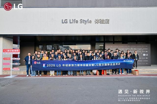 遇见·新视界！LG 全球首款6K雷电5显示器正式发布，全景式体验高能解锁