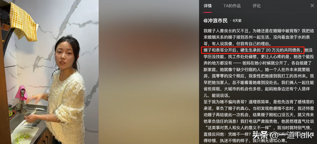 天津小伙接29岁离婚表嫂同居后续：表嫂正脸照流出 曝更多离婚内幕