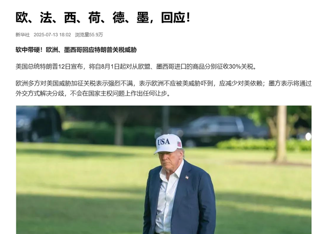 美欧关税战正式开打！特朗普先出招，他断定：欧盟绝不敢倒向中国