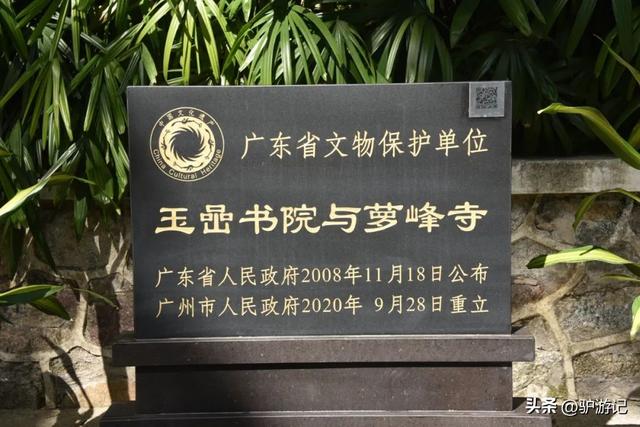 广州现存最古老书院，已有800年历史，屋顶故事多！