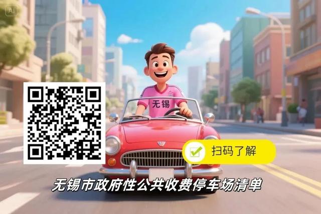 无锡著名景区宣布：免票！
