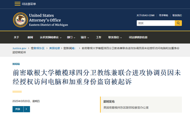 陈芋汐不再隐忍！公开回应后台传闻	，原来樊振东一个字都没说错