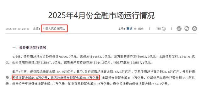 中美日最新负债对比：美国36万亿，日本9.1万亿，中国很令人意外