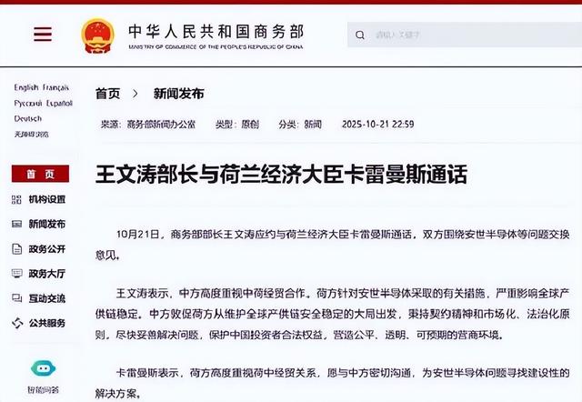 中方一步不退，荷兰威胁：不要购买中国工厂芯片，欧盟也对华翻脸