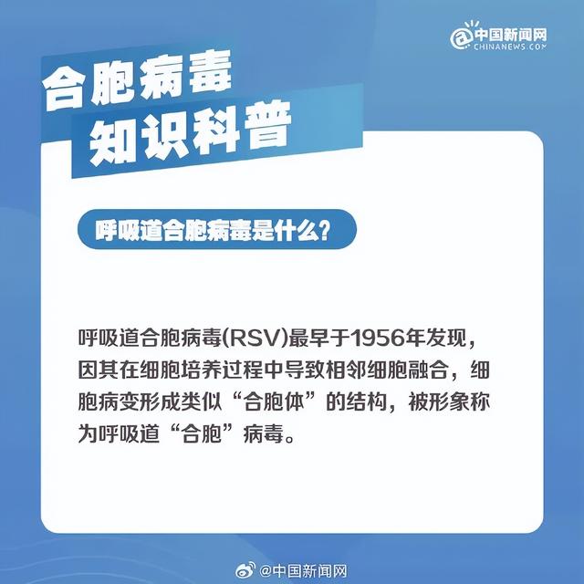 近期呼吸道合胞病毒阳性确诊人数上升