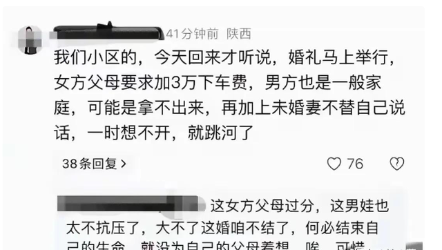 新郎被逼跳江后续，知情人曝原因，女方坐地起价，200000仍不满足