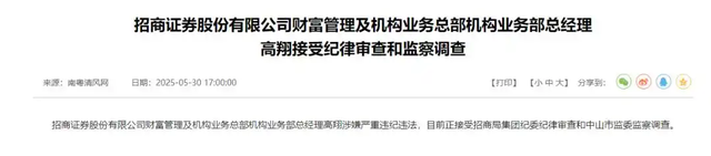 又一企业巨头“暴雷”！三高管腐败套走1.18亿，Deepseek被拖下水