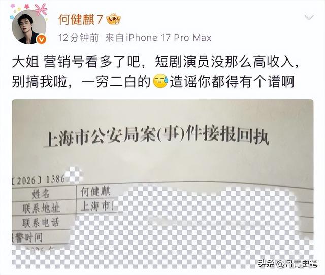 5天4个大瓜！涉毒、代孕	、偷税漏税、代言暴雷	，郭晶晶也“遭殃”