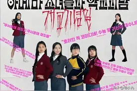 【西八！午夜时分谁陪你玩捉迷藏啊？】韩国又一部恐怖电影来袭！图片