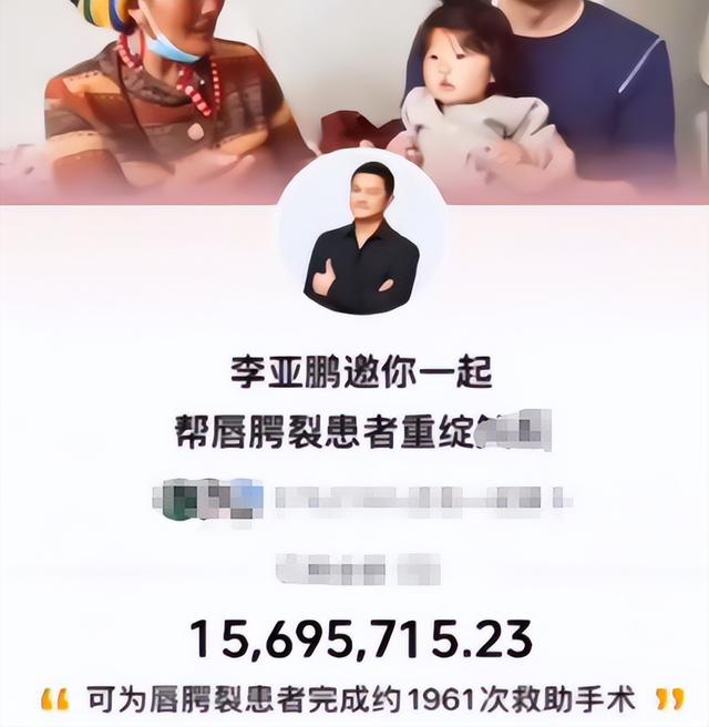 演都不演了？李国庆给李亚鹏捐款不到24小时，恶心的一幕出现了