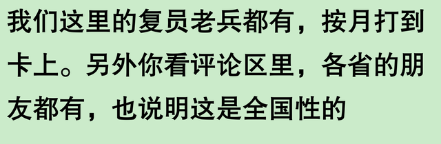 在山东六十岁以上的农村老兵，现在我终于知道他们领多少补助了