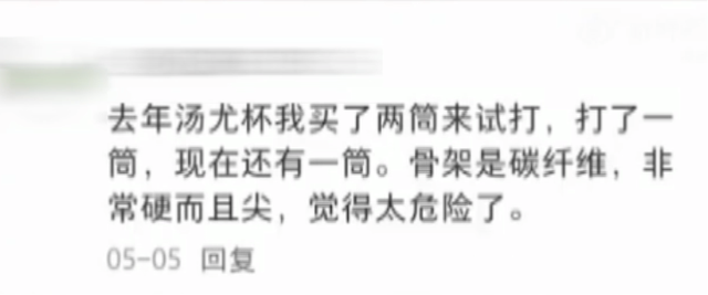 “杀伤力”如此惊人！上海人都喜欢的这项运动，已致多人受伤！插入眉骨、扎穿手指，凶器竟是