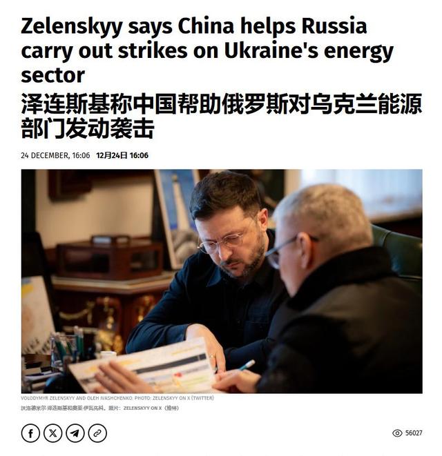 泽连斯基：我们被俄罗斯打成这样，要没中国帮忙，我一点都不信