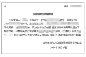 事关落户杭州，新一轮申请即将开始！图片