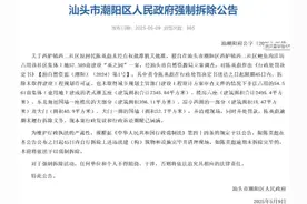 网传耗资10亿潮汕豪宅“英之园”将强拆，回应来了图片
