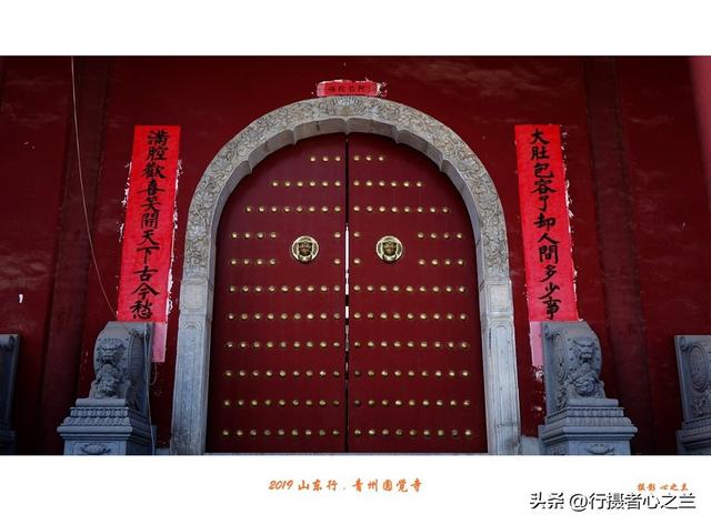 山东行游影记（126）—青州圆觉寺