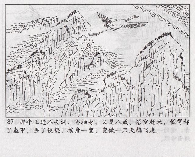 《西游记》17三借芭蕉扇