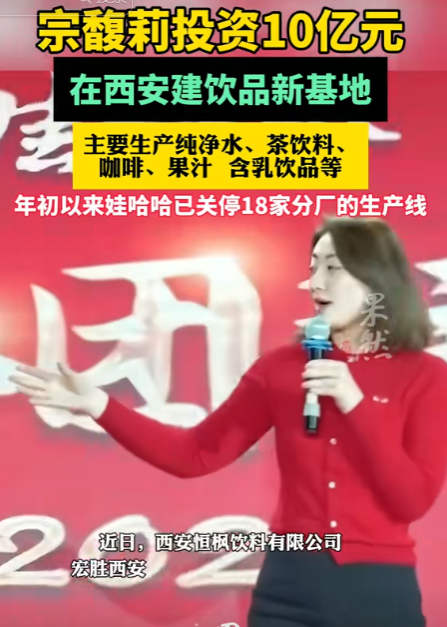 娃哈哈官方店铺改名