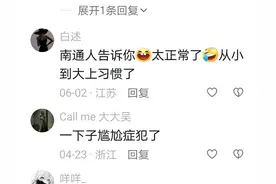 颠覆三观！南通厕所！羞红了网友的脸！评论区决堤式热议！图片