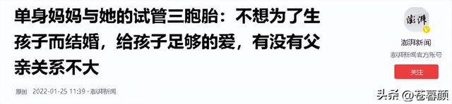 “买英国精子生3娃”的山东女人，7年之后现状曝光：她后悔了吗？