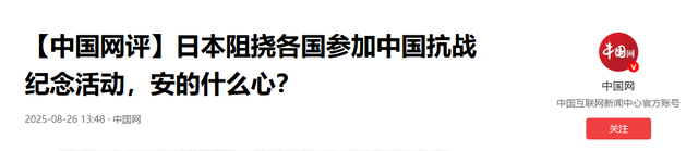 首个阻扰93阅兵的国家出现！拒绝向中国道歉，还派军机监视中方