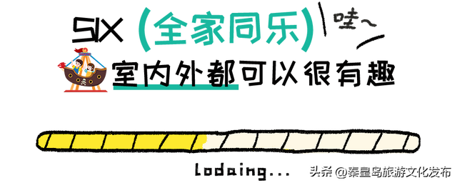 国庆小长假，秦皇岛乐岛海洋王国游玩指南出炉！